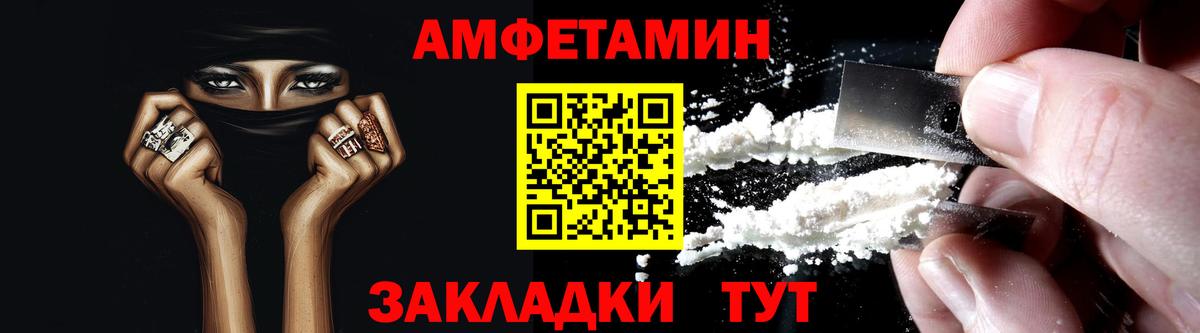 Хабаровск  Амфетамин  АМФЕТАМИН  Амфетамин 98%  Вход с VPN 