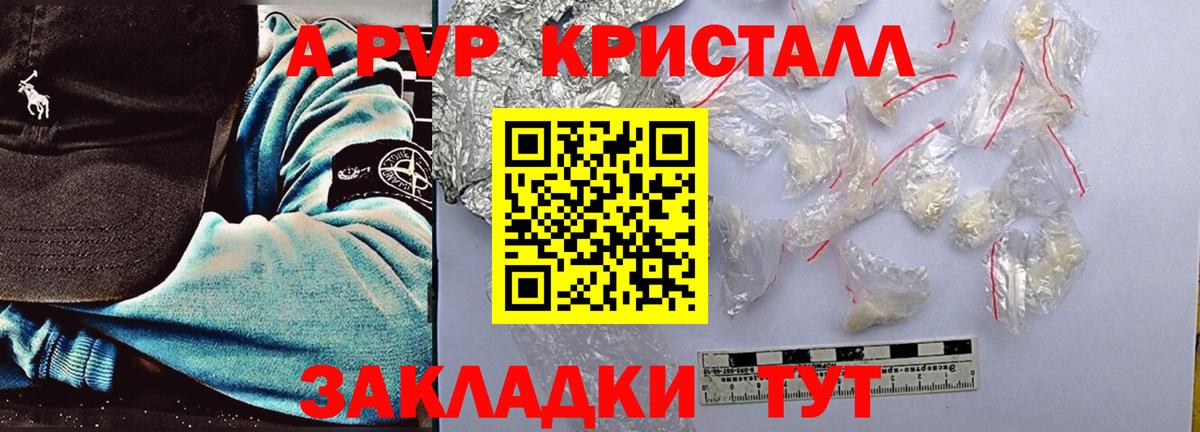 Alfa_PVP Crystall  Alfa_PVP  Alfa_PVP мука  Alpha PVP Crystall  Хабаровск  Вход с VPN 