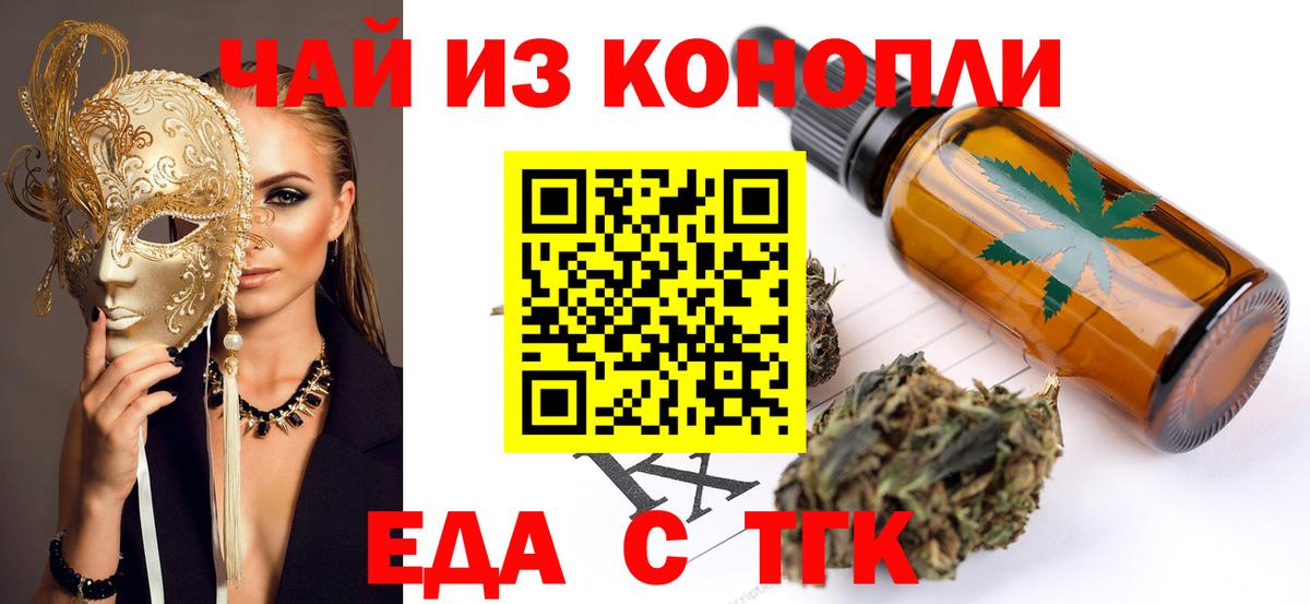 Cannafood конопля  Вход с VPN  Хабаровск 