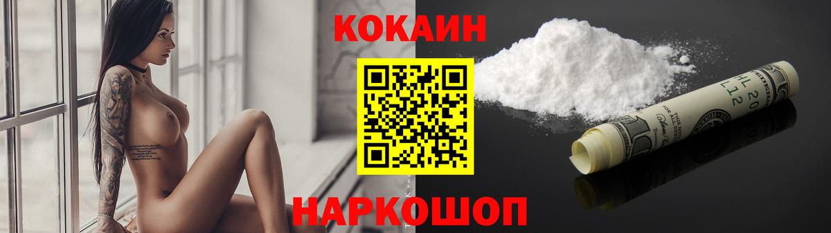 Хабаровск  Кокаин 98%  Вход с VPN 