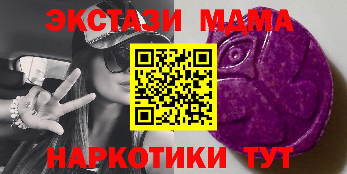 Ecstasy 280 MDMA Хабаровск