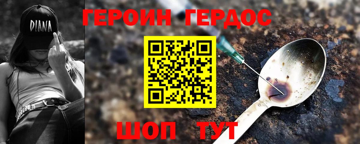 Героин  Вход с VPN  Хабаровск  Героин Афган 