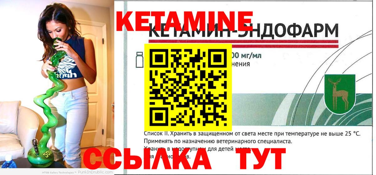 Кетамин ketamine Хабаровск