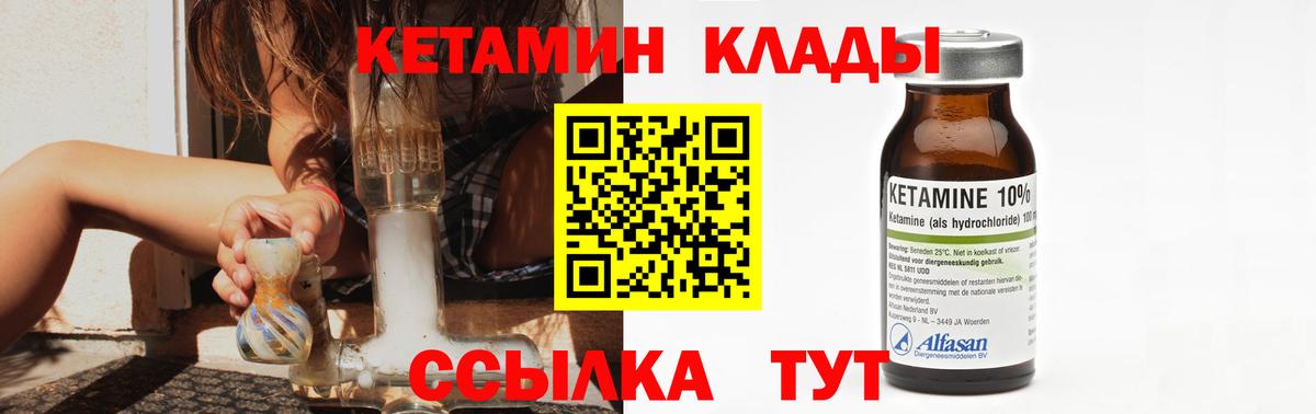 Хабаровск  КЕТАМИН ketamine  Вход с VPN 