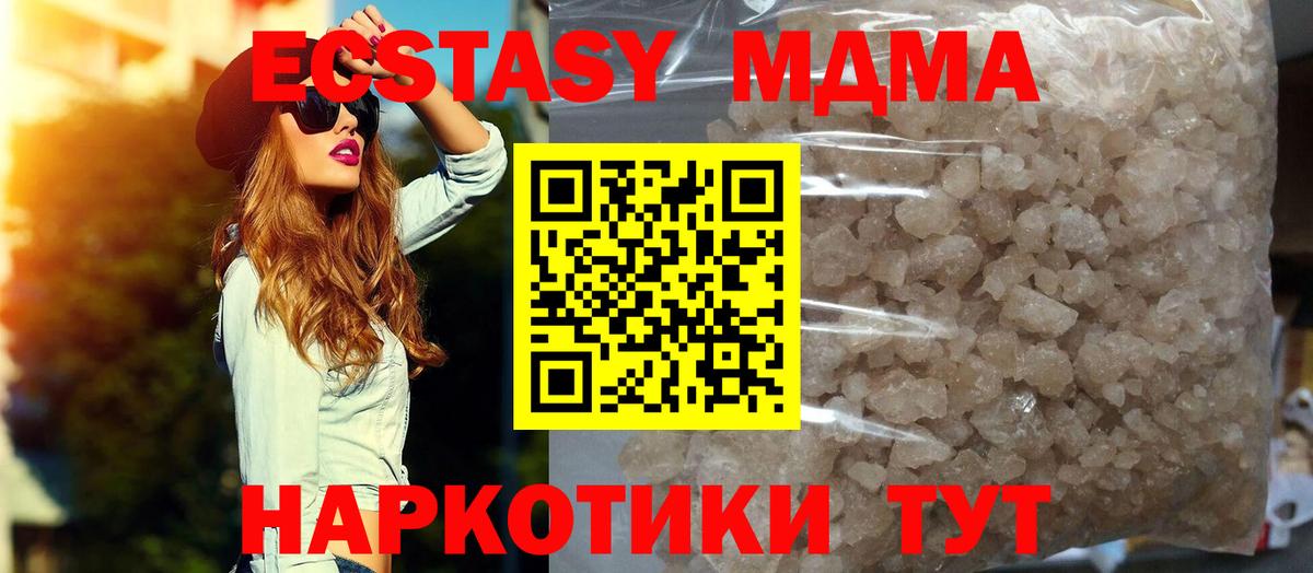 МДМА VHQ Хабаровск