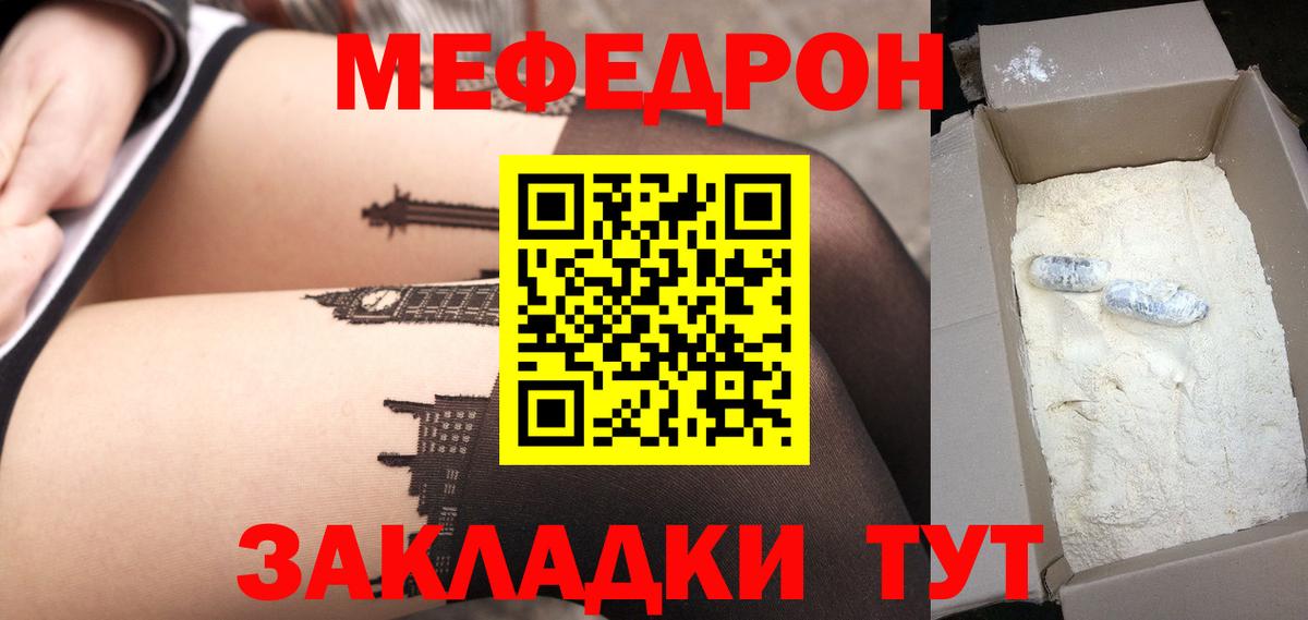 Хабаровск  Мефедрон 4 MMC  МЕФ  Меф 4 MMC  Вход с VPN 