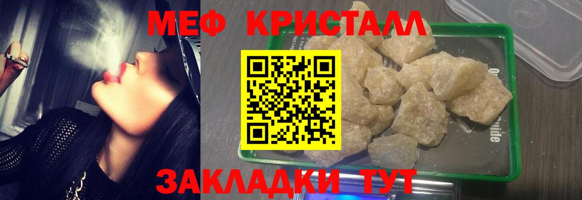 Меф мяу мяу мука Хабаровск