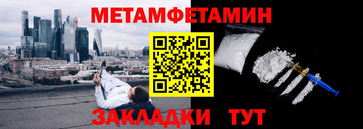 Первитин кристалл  Вход с VPN  Хабаровск 