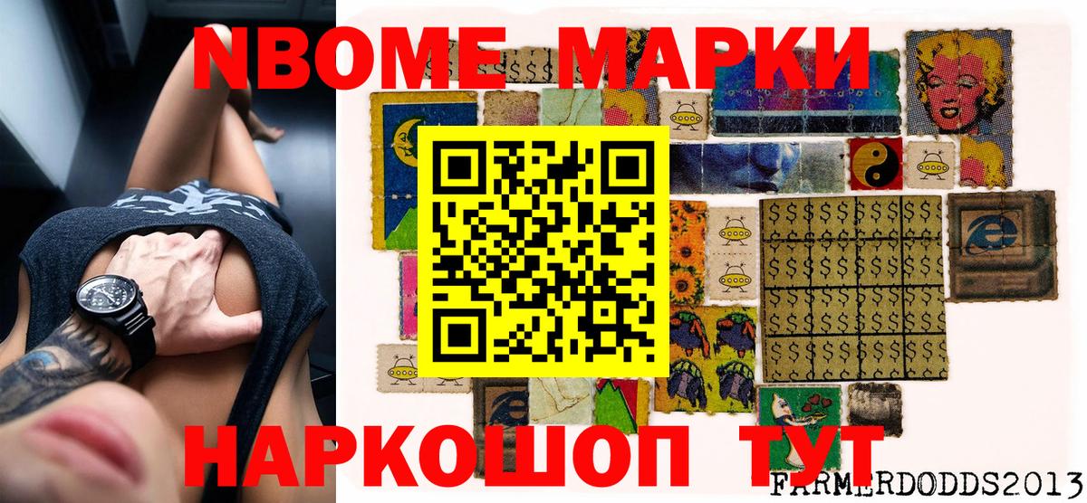 Наркотические марки 1,5мг  Вход с VPN  Хабаровск  Наркотические марки 1,5мг 