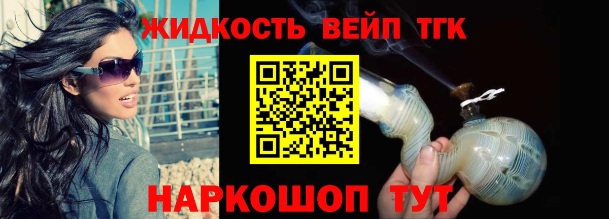 Хабаровск  Cocaine  Вейп ТГК  Вход с VPN  ГАШИШ  Меф   Бошки Шишки  МДМА 